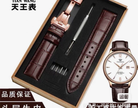 天王表带真牛皮手表表带天王针扣蝴蝶扣表带 ...