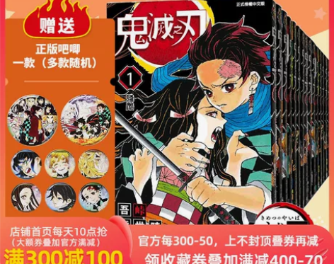 现货漫画 鬼灭之刃 1-22册 吾峠呼世