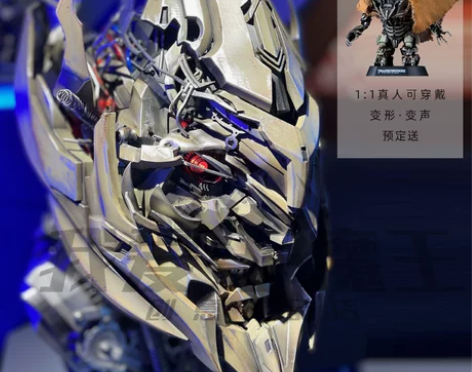 变形玩具新品预定变形金刚威震天头盔 可变声...