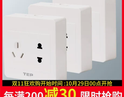 3只明装开关插座明线家用电源面板