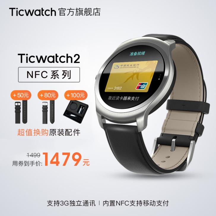 Ticwatch 智能手表摔过一次,显示屏...