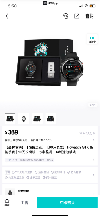 得物全新手表，ticwatch gtx ，...