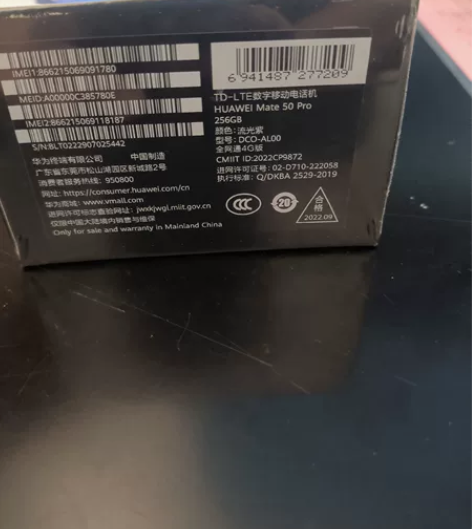 华为mate50pro 256gb 流光紫...