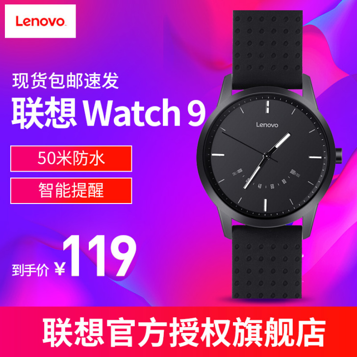 Lenovo/联想 智能运动手表，可以连接...