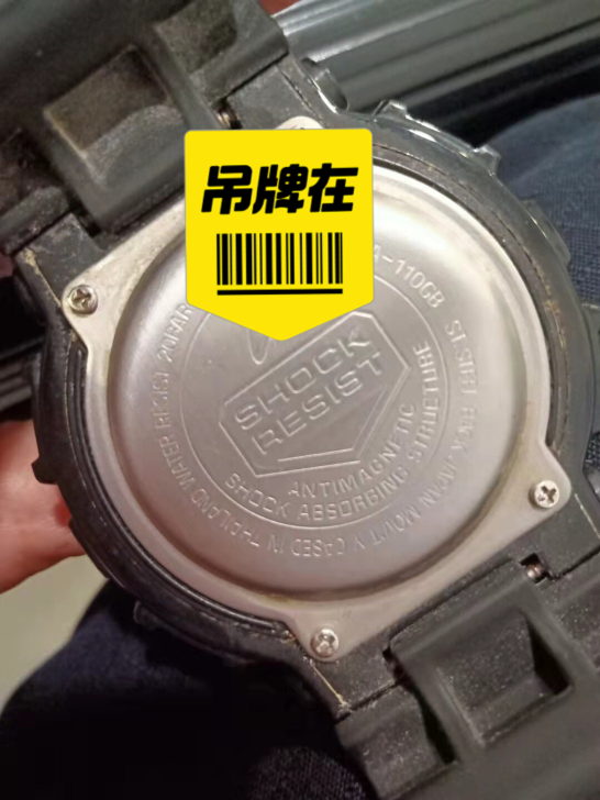 托朋友分附闲置一个卡西欧的运动手表，有需要...