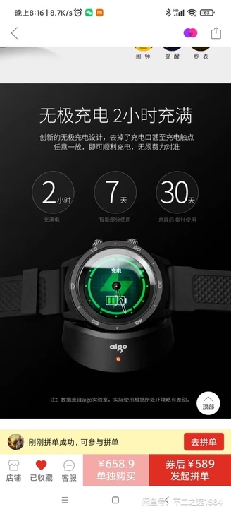 Aigo/爱国者 智能手表，
