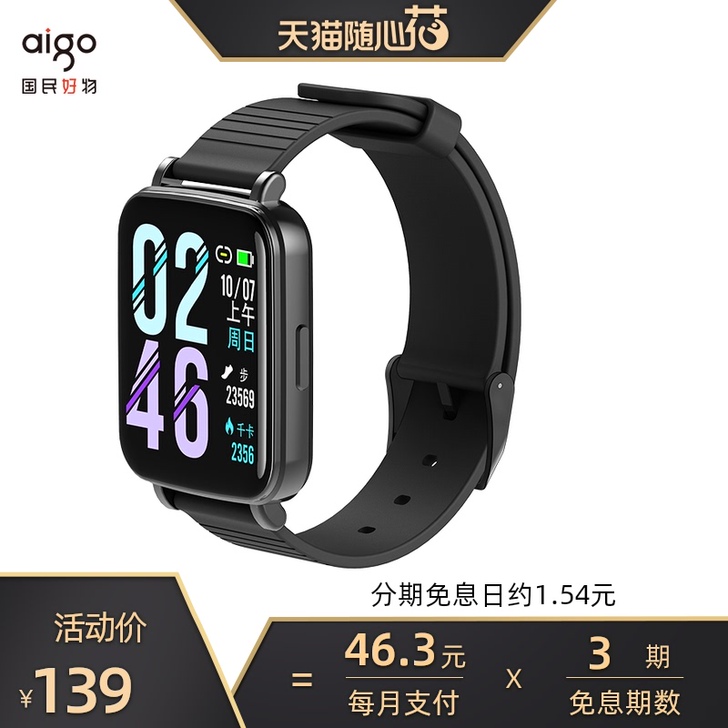 Aigo/爱国者 智能手表全新需要私聊
