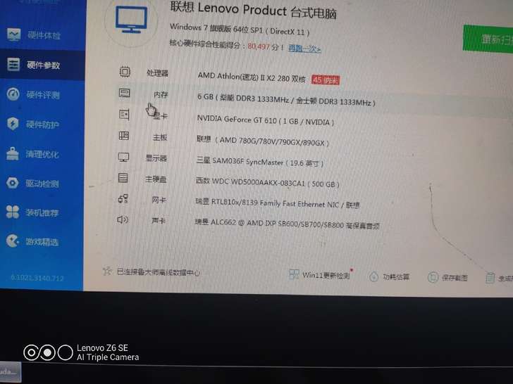 联想台式主机电脑，内存 是4g的，显卡GT...