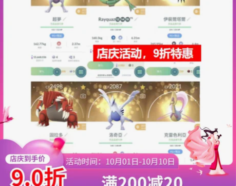 pokemongo宝可梦代抓交换各种神兽