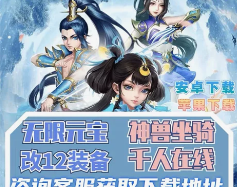 问道手游蕞薪无限元宝积分安卓苹果联网非GM...