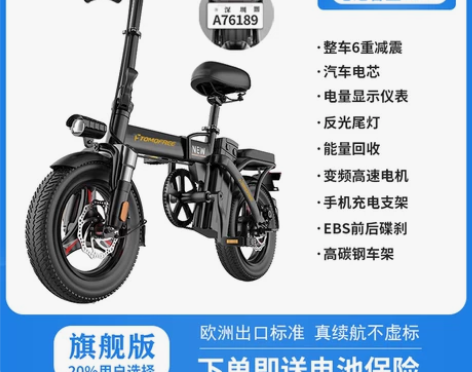 【99价】Tomofree折叠电动自行车小...