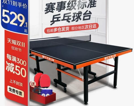 乒乓球 乒乓球健伦886桌室内家用可折叠台...