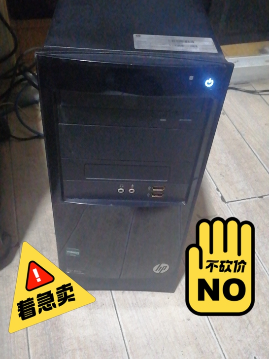 惠普四核办公家用主机一台 原装无拆无修无暗...
