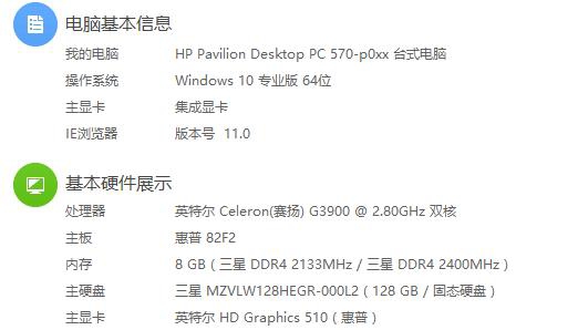 惠普二手台式主机，内置无线网卡、蓝牙，价格...