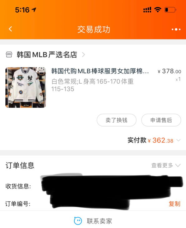 MLB棒球服 L码