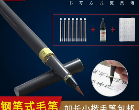正品纸墨耕堂软笔套装钢笔式初毛笔