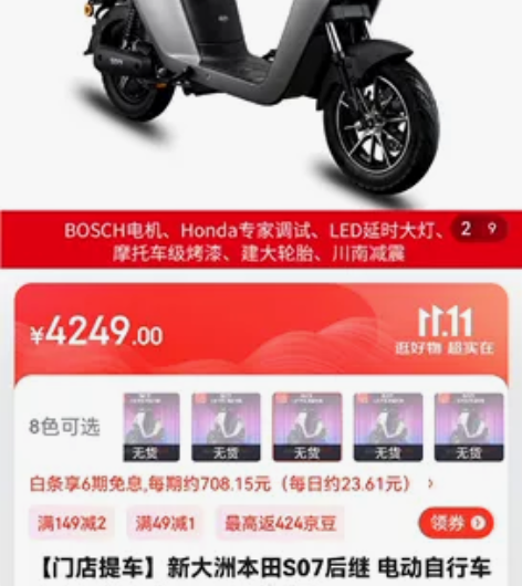 HONDA/本田 新大洲 s07 灰色全新...