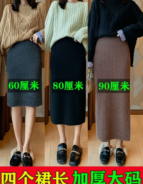 短裙半身裙大码女开叉胖妹妹毛线裙针织包臀裙...