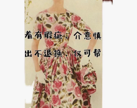 直播间过款古着 vintage中古日产美产...