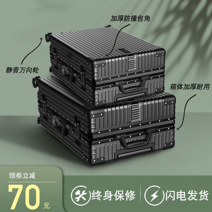 京嵘保罗 旅行箱
