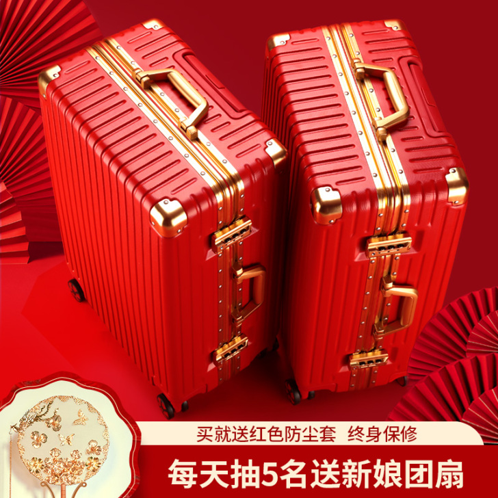结婚行李箱陪嫁箱红色皮箱拉杆箱女密码婚礼用...