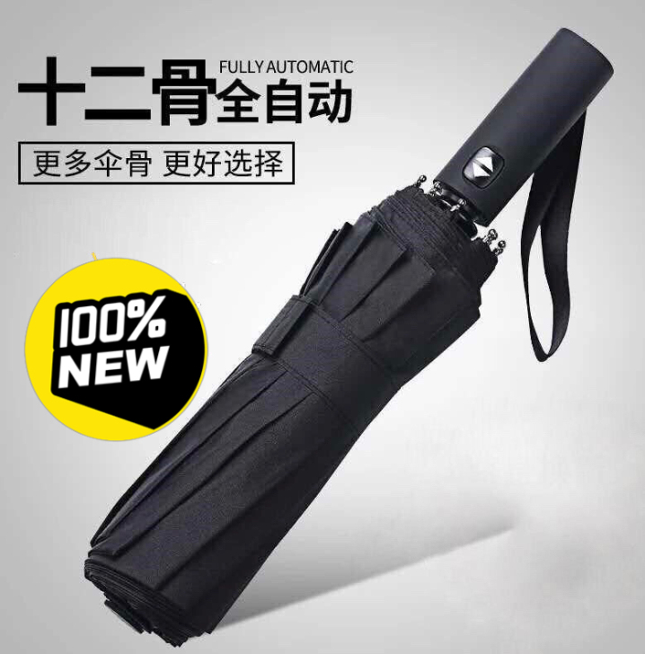 十二骨晴雨两用自动雨伞 折叠雨伞 遮阳伞大...