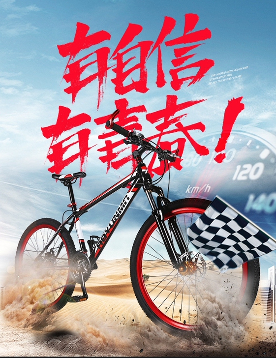 山地车26寸成人学生男女越野变速自行车。