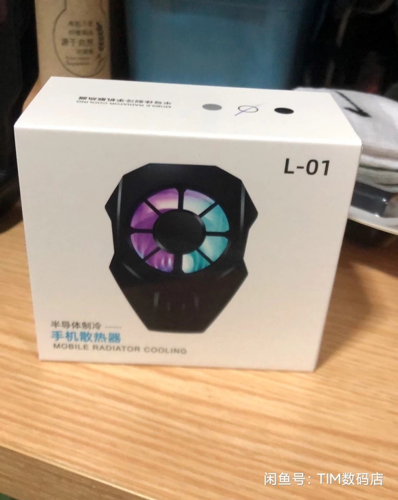 手机散热器