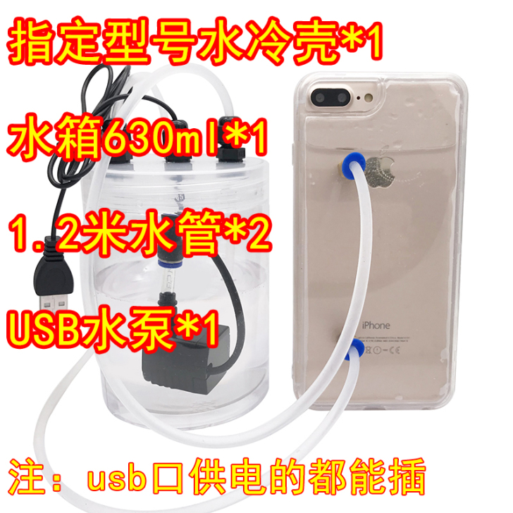 吃鸡手机散热器水冷式液冷小米一加苹果降温神...