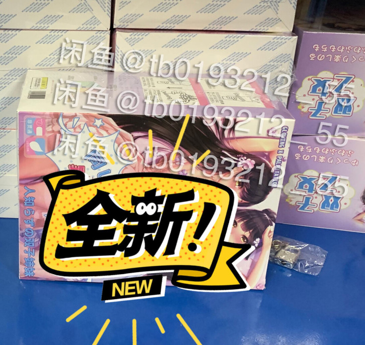 Gxp双子乙女全新未拆封正品有花音和千奈两款