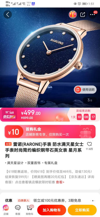 雷诺(RARONE)手表 防水满天星女士手...