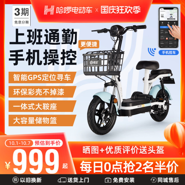 棒途 电动自行车