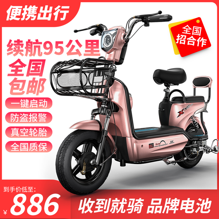 质鑫 电动自行车