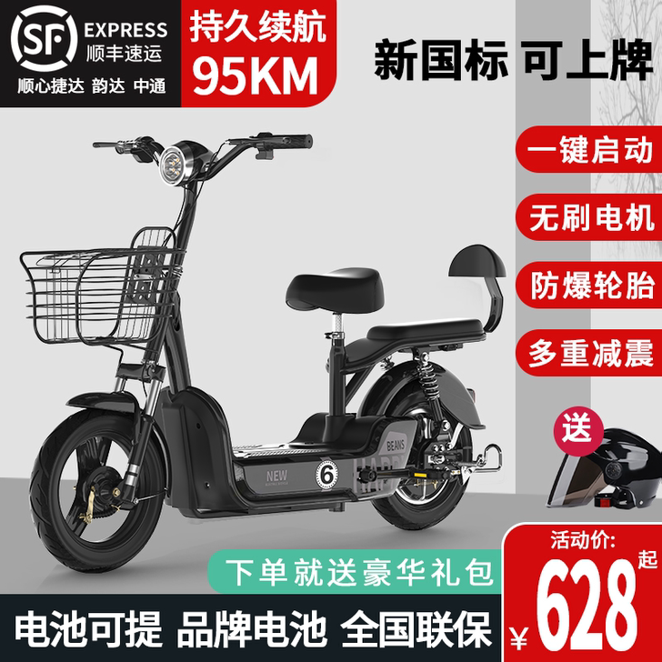 尼迅（运动户外） 电动自行车（丽水学院自取）