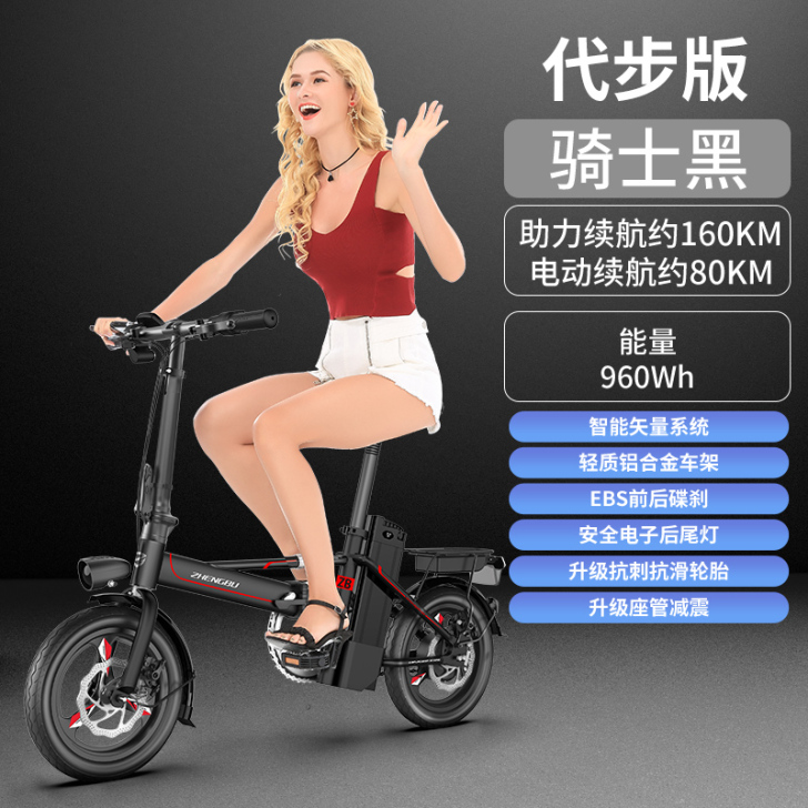 【开学价】正步 代驾折叠电动车自行车 成人...