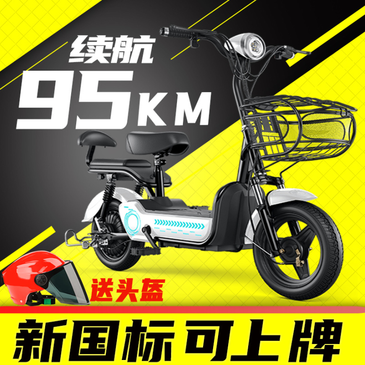 典航 电动自行车