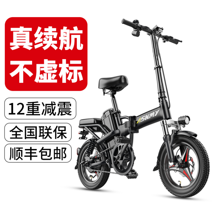 电动折叠自行车