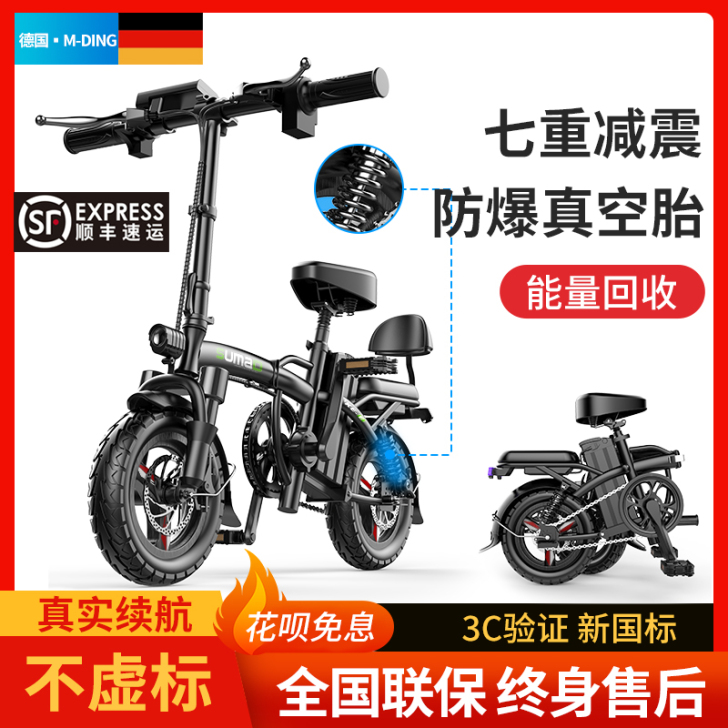 德国名顶折叠电动自行车小型电动车锂电池代驾...