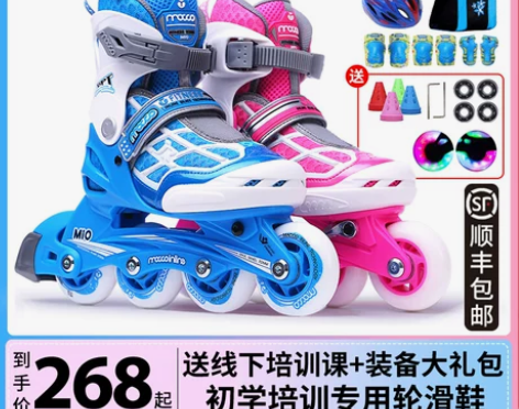 米高溜冰鞋儿童轮滑鞋全套装mi0可调男直排...