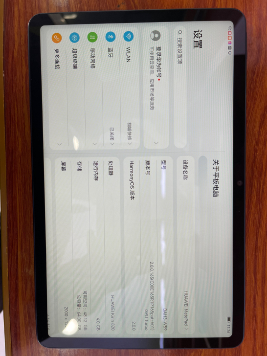 华为平板：Mate Pad