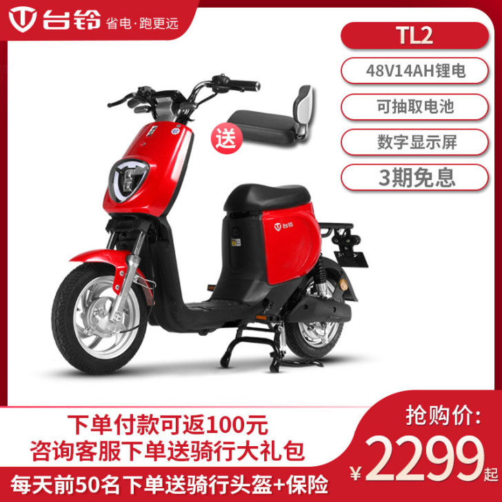 台铃 电动自行车换川南后减震130多元加超...