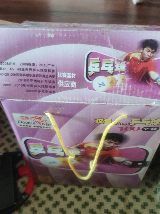 双鱼乒乓球100个，正品