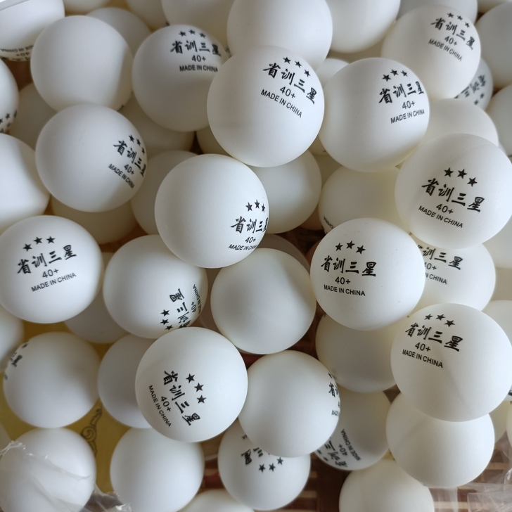 全新 省训三星乒乓球，多球练习发球机专用乒...