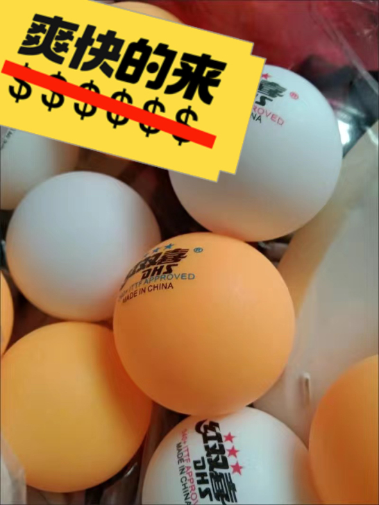 红双喜乒乓球三星耐打正品训练专用球比赛D4...