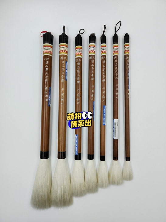 【苏州金亭湖笔厂】精制细嫩光锋极品系列湖笔...