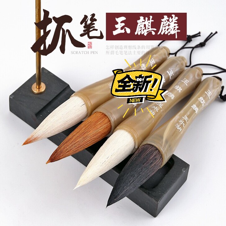 玉麒麟大毛笔斗笔大号写对联笔玉麒麟抓笔
