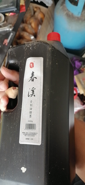 全新毛笔墨水，闲置，黑墨水2600克，40...