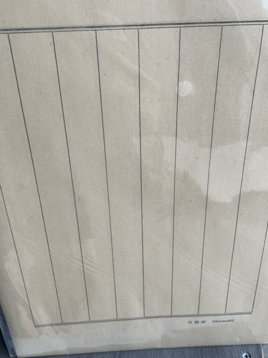 名称：小楷日课纸8行