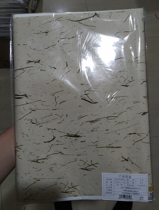 四尺死四开半生熟白色宣纸，一袋50张，尺寸...