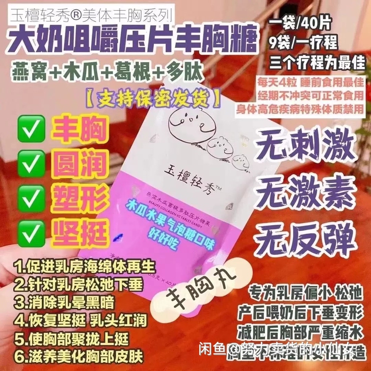 玉檀青秀。剩余四袋。35一袋。全新官方正品...